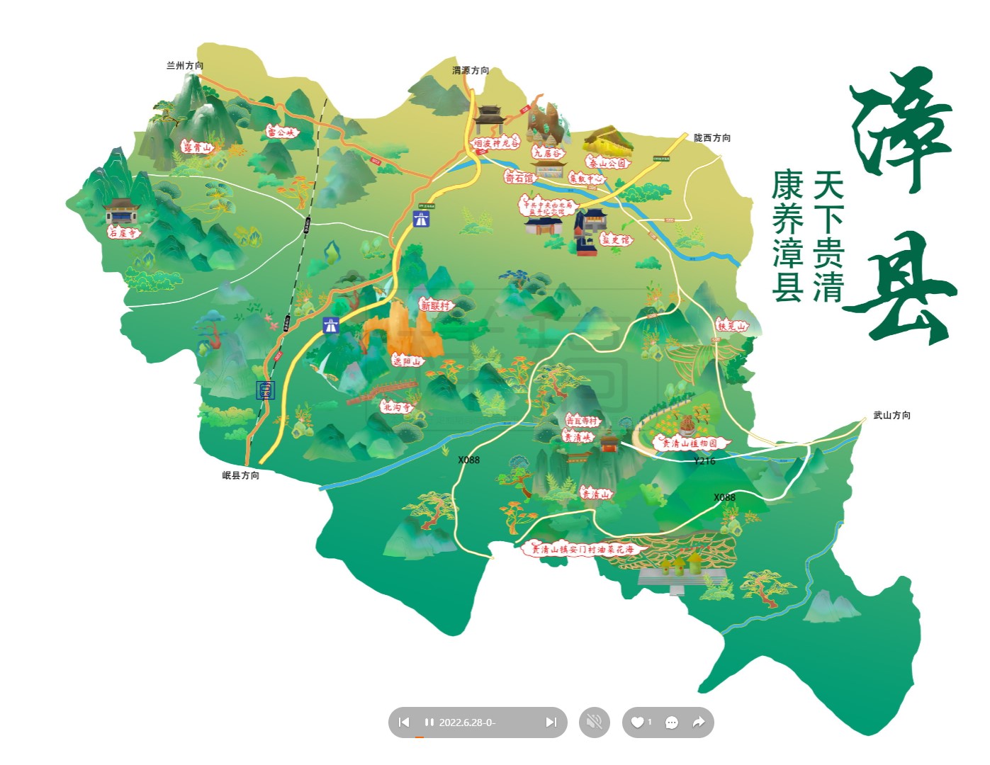 珲春漳县手绘地图